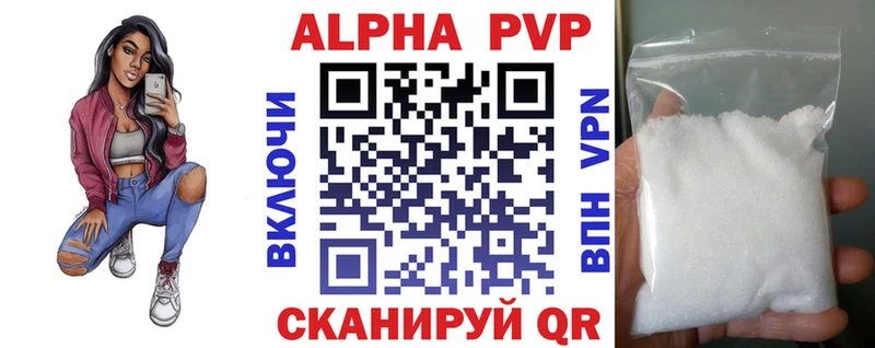 Купить закладки Магадан А ПВП мука