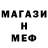 МЕТАДОН кристалл Lucifers Lust