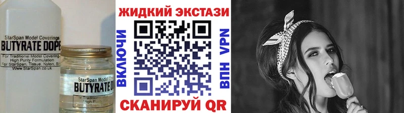 Бутират 99%  Купить где  Магадан 