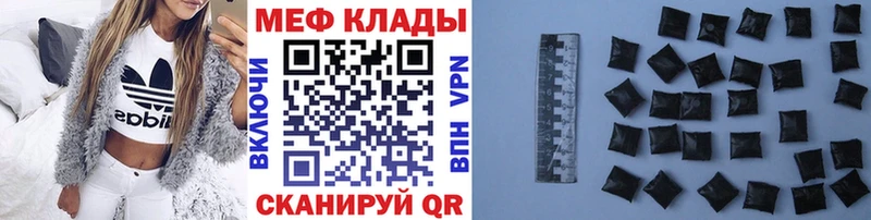 Меф VHQ  Купить где  Магадан 