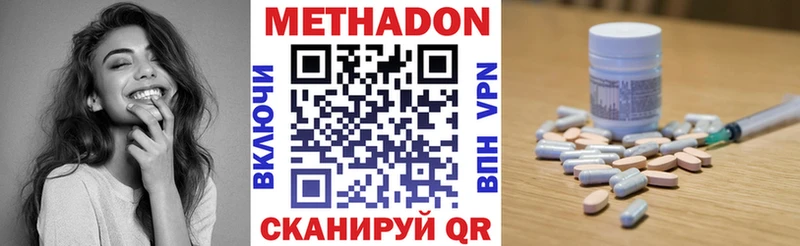 Купить закладки  Магадан  МЕТАДОН methadone 